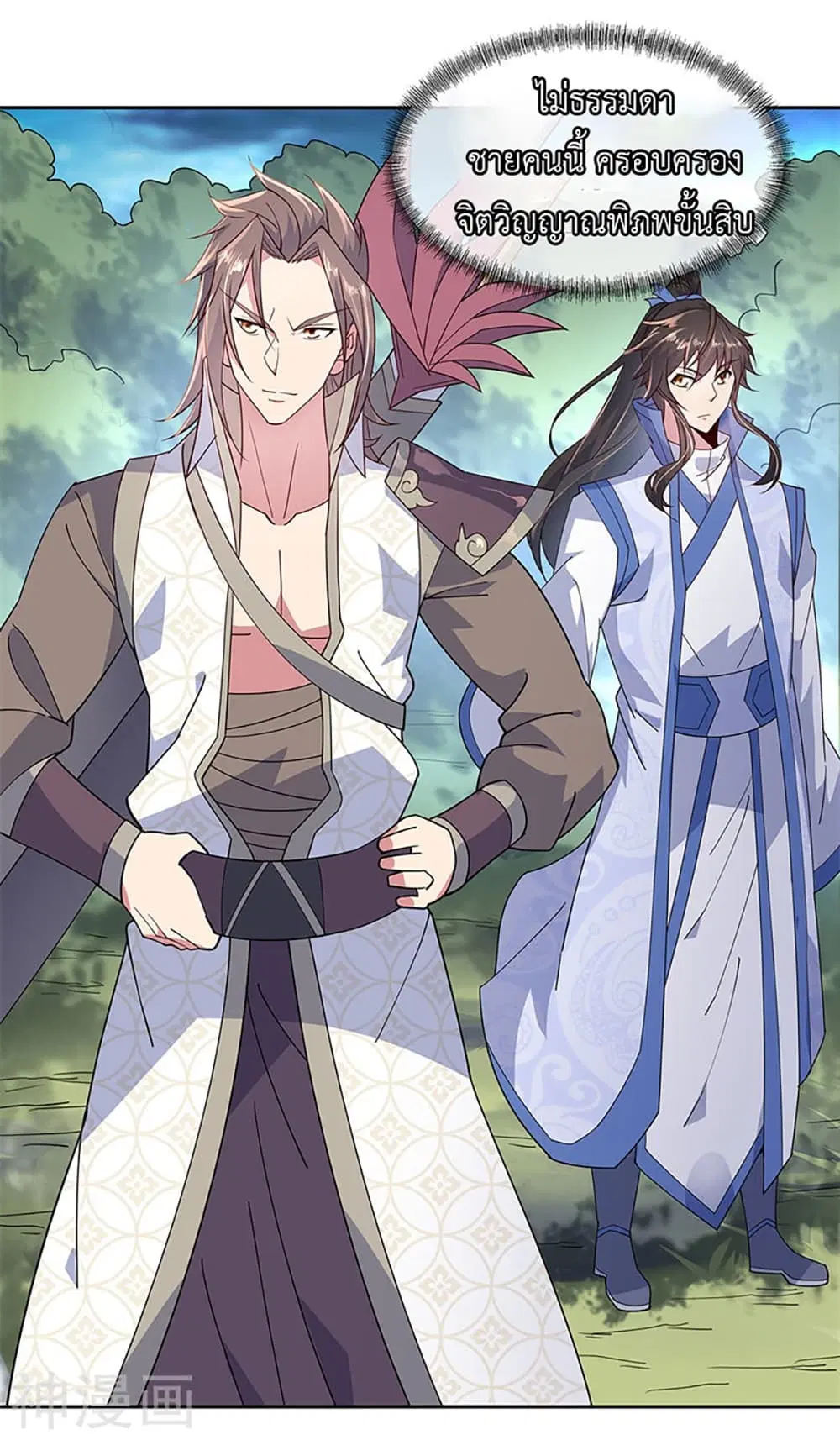 Peerless Battle Spirit (Tian Cang Zi Dongman) ตอนที่ 140 หน้า 10