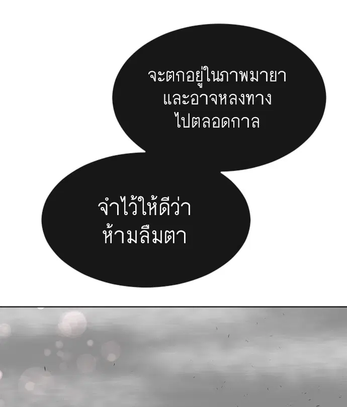 Superhuman Era ตอนที่ 106 หน้า 117