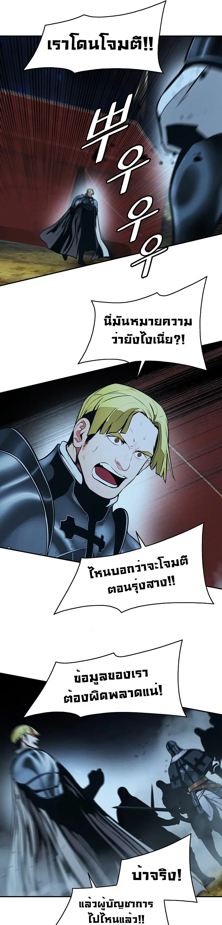 MookHyang – Dark Lady ตอนที่ 186 หน้า 26