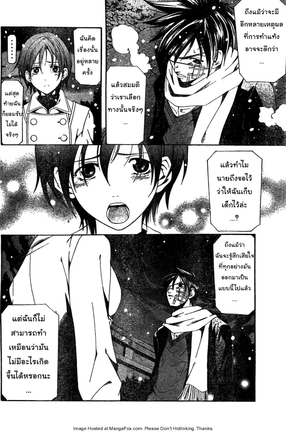 Suzuka ตอนที่ 159 หน้า 6