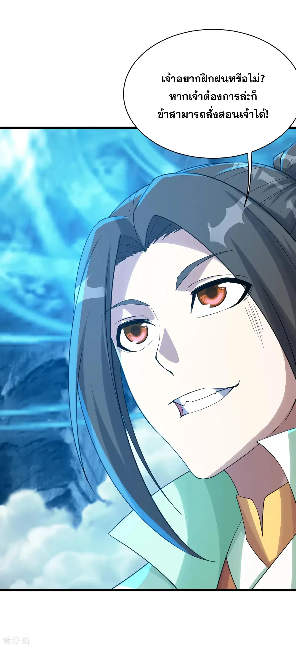 Matchless Emperor ตอนที่ 113 หน้า 8
