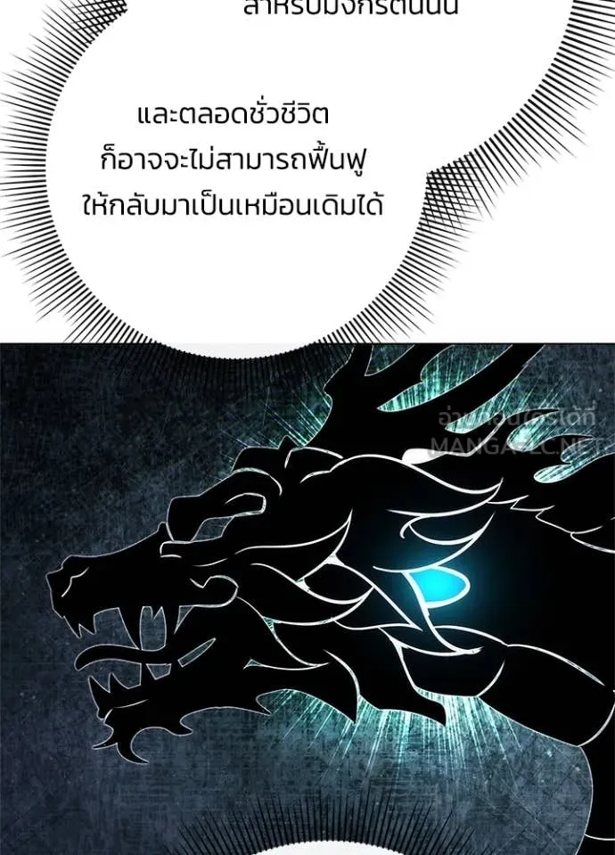Night of the Ogre ตอนที่ 72 หน้า 95