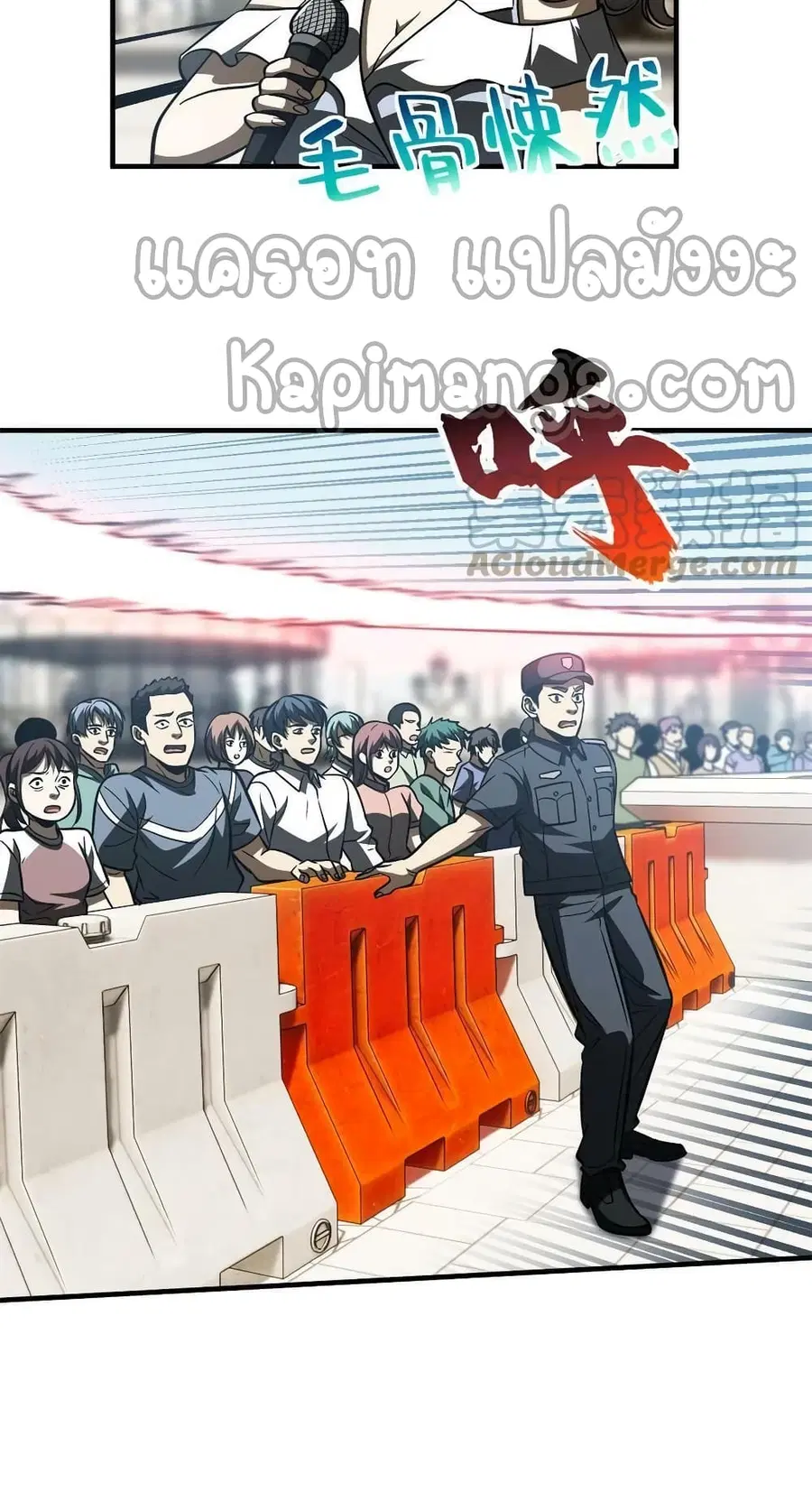Global Martial Arts ตอนที่ 163 หน้า 27