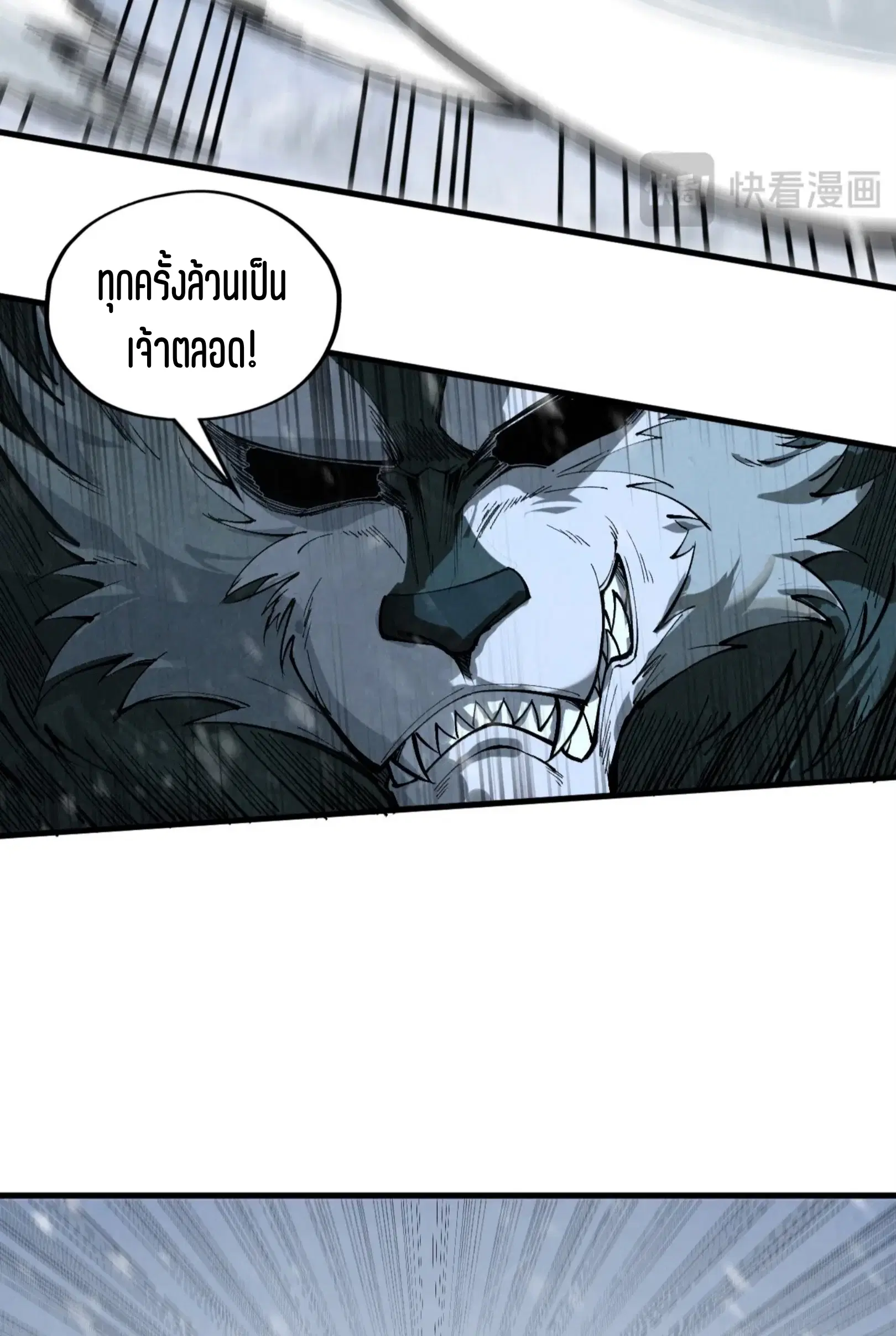 The Eternal Supreme ตอนที่ 341 หน้า 53