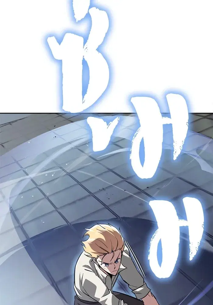 The Lazy Lord Masters the Sword ตอนที่ 66 หน้า 124