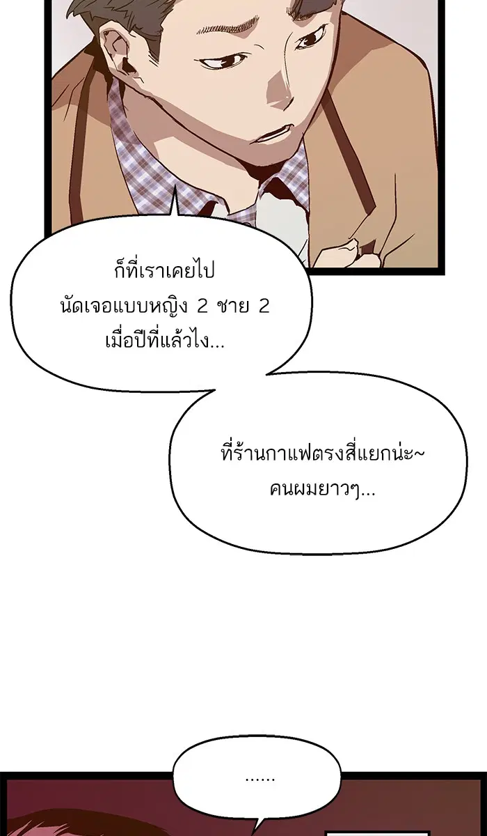 Weak Hero ตอนที่ 100 หน้า 56