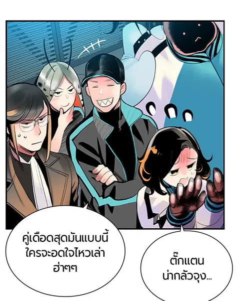 Jungle Juice ตอนที่ 52 หน้า 64
