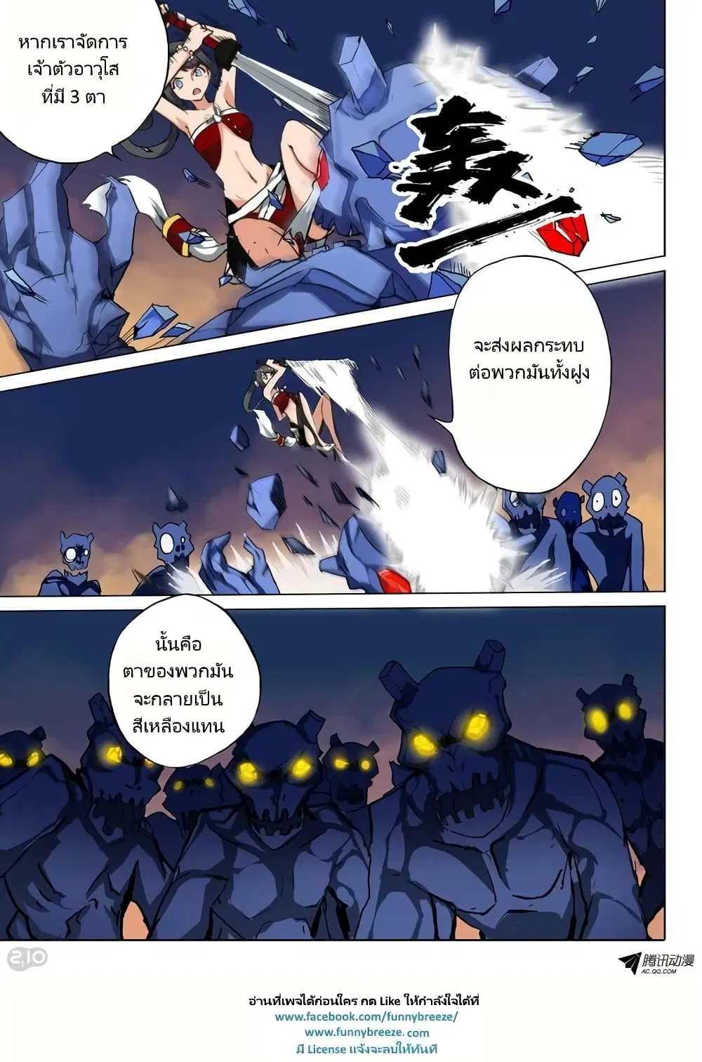 Silver Gravekeeper ตอนที่ 64 หน้า 7