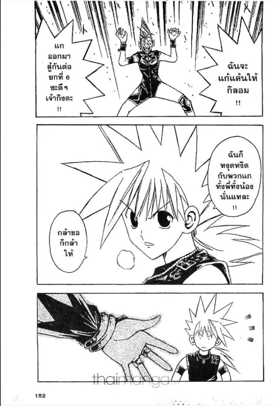 MÄR ตอนที่ 84 หน้า 2
