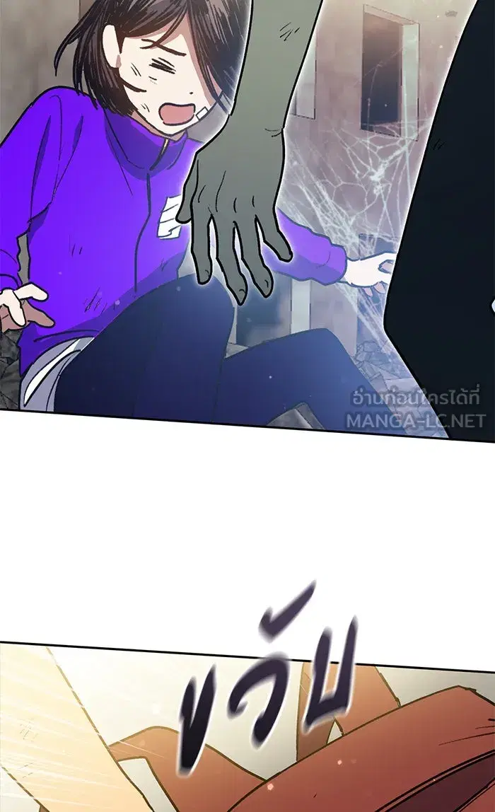 The S-Classes That I Raised (My S-Class Hunters) ตอนที่ 42 หน้า 45