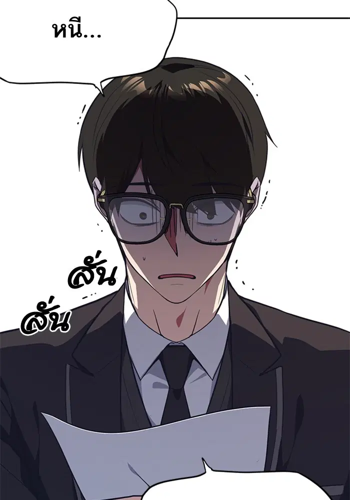 Study Group ตอนที่ 24 หน้า 22