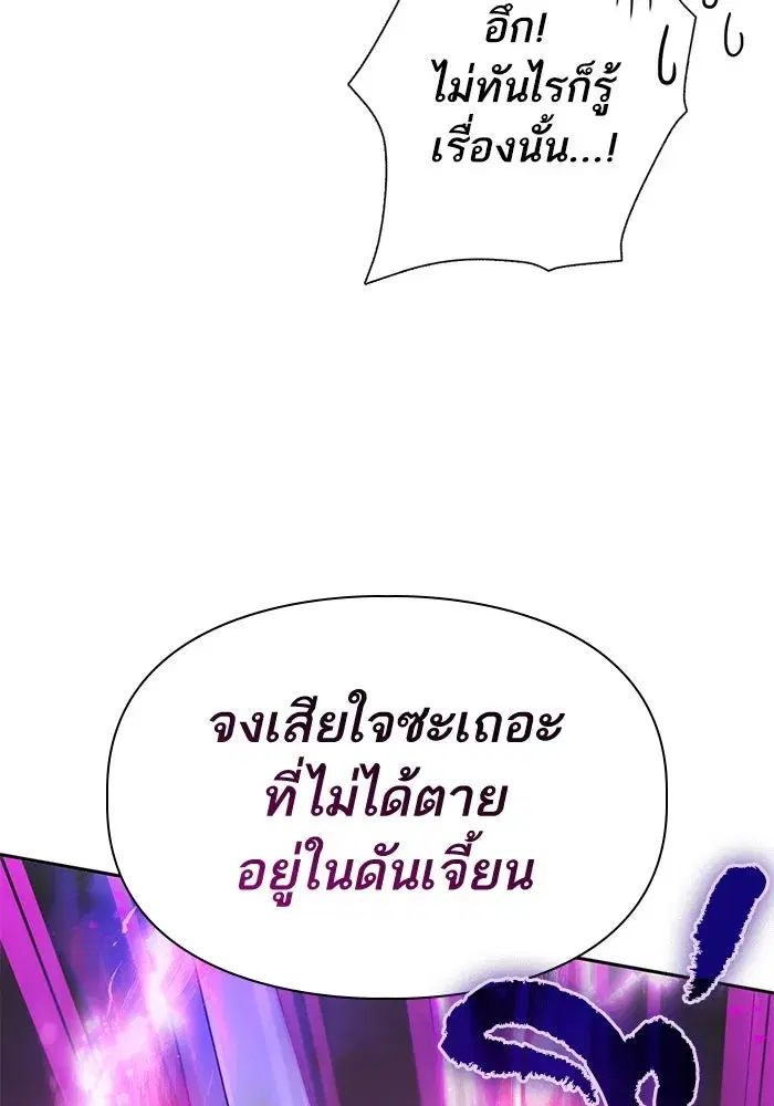 The S-Classes That I Raised (My S-Class Hunters) ตอนที่ 97 หน้า 28