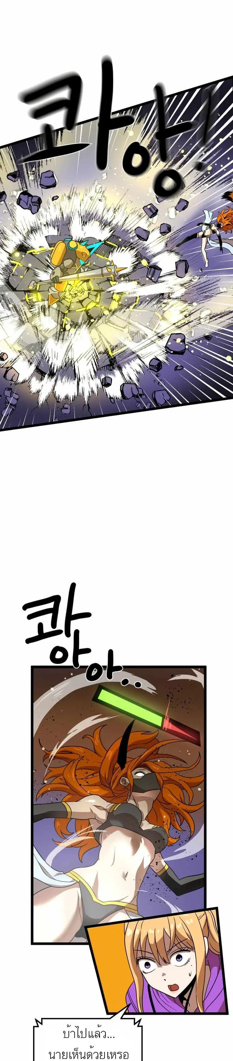Double Click ตอนที่ 41 หน้า 29