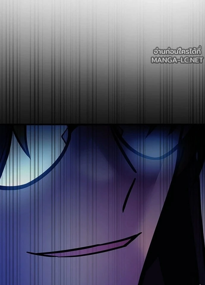 Villain to Kill ตอนที่ 236 หน้า 151
