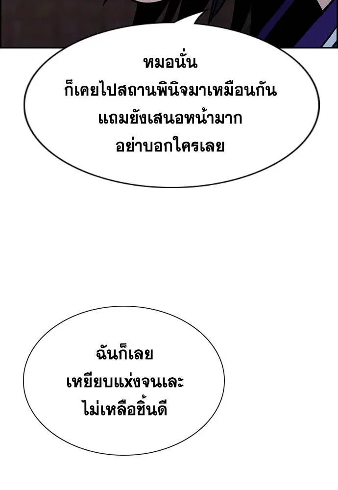 True Education ตอนที่ 122 หน้า 107