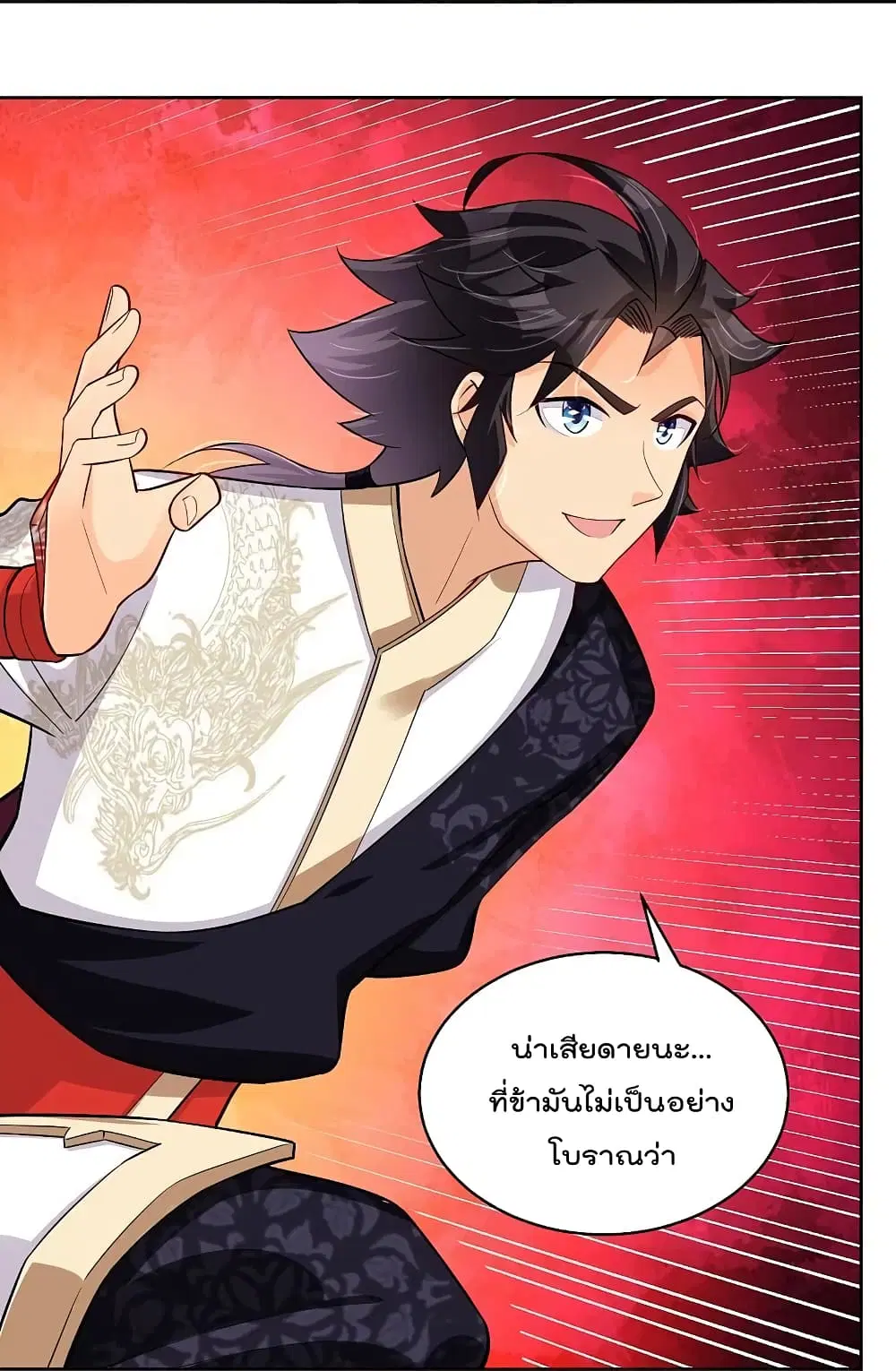 Rebirth God of War ตอนที่ 298 หน้า 14