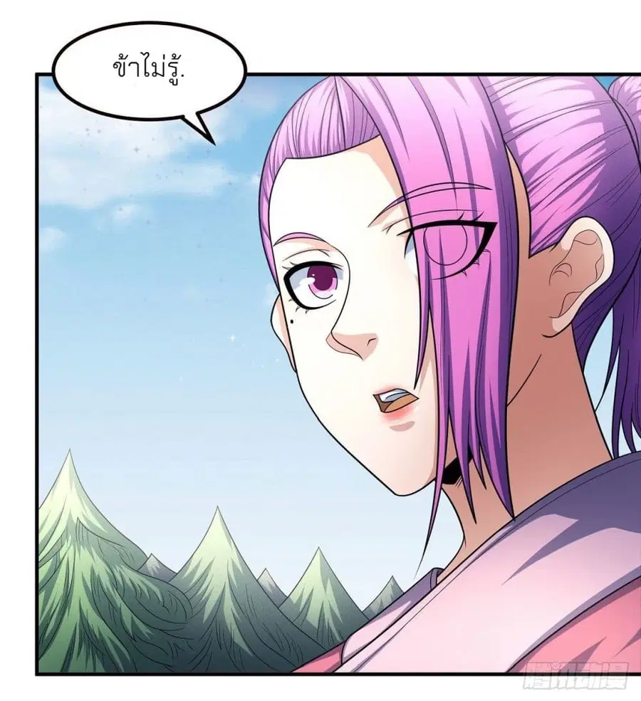 God of Martial Arts ตอนที่ 460 หน้า 15