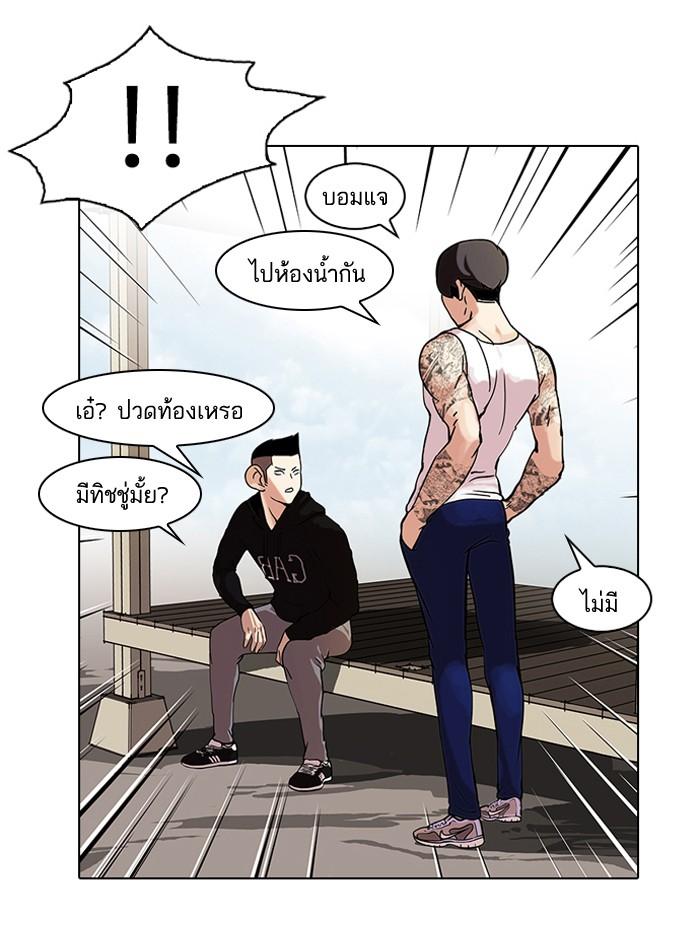 Lookism ตอนที่ 57 หน้า 13