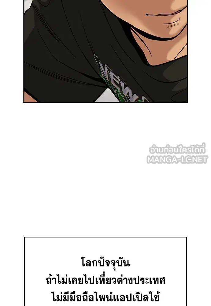 True Education ตอนที่ 156 หน้า 180