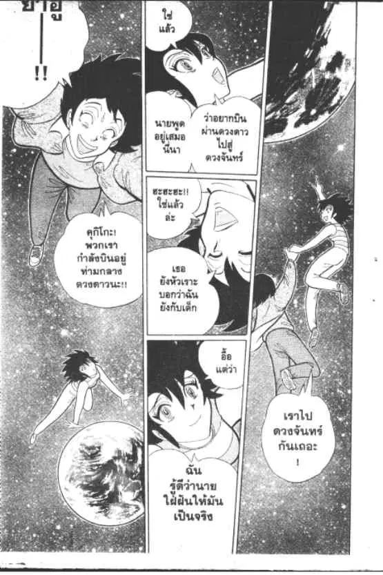 Gakkou Kaidan ตอนที่ 233 หน้า 4