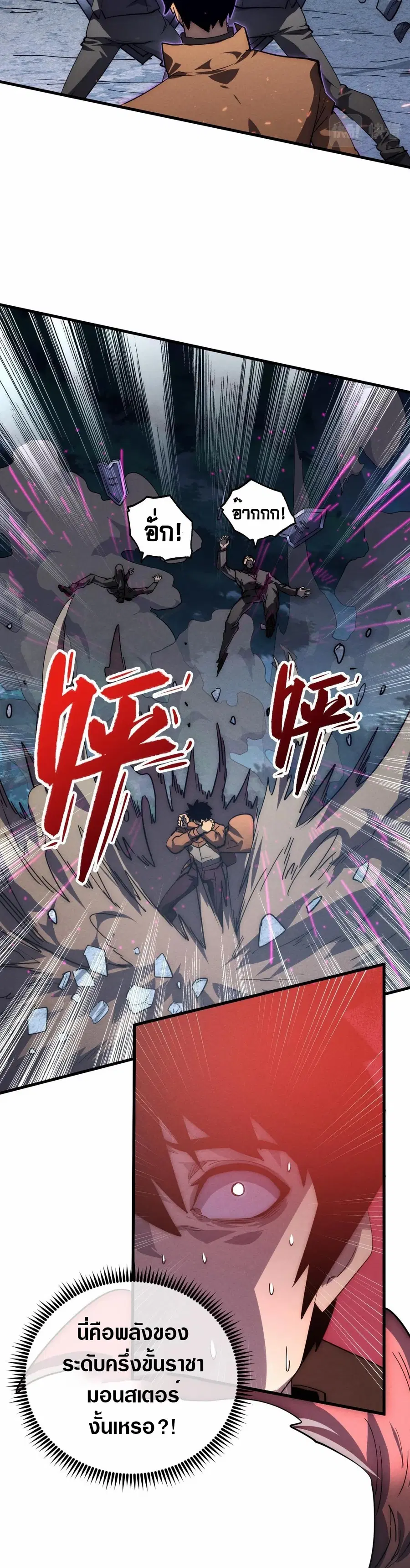 Rise From The Rubble ตอนที่ 186 หน้า 4