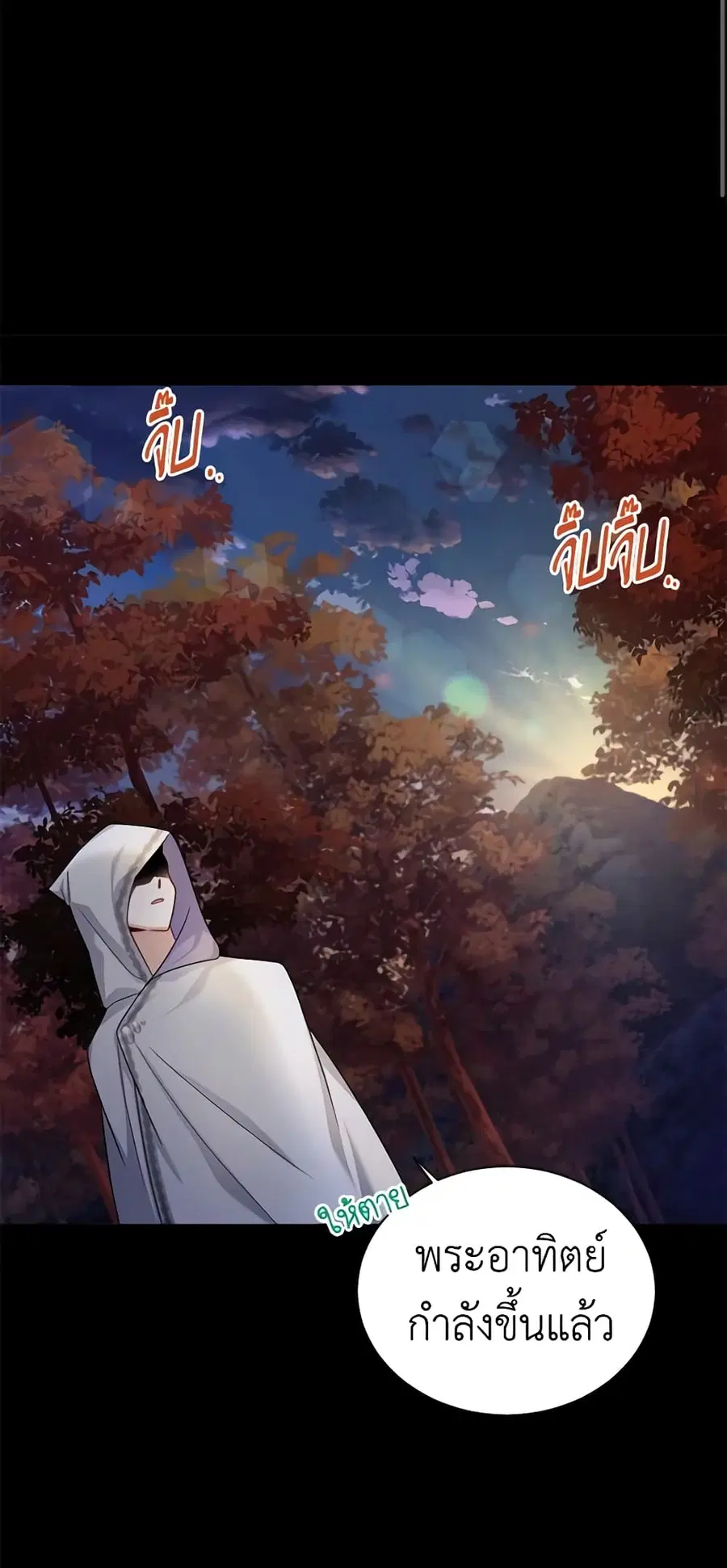 The Soulless Duchess ตอนที่ 104 หน้า 28