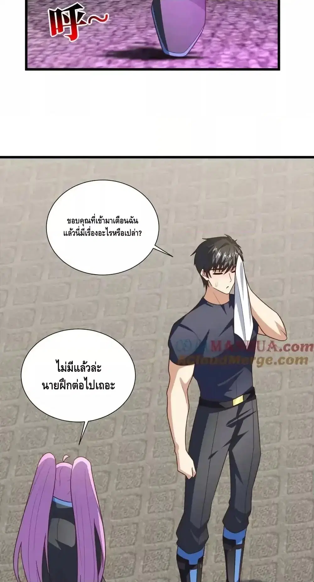 High Energy Strikes ตอนที่ 331 หน้า 9