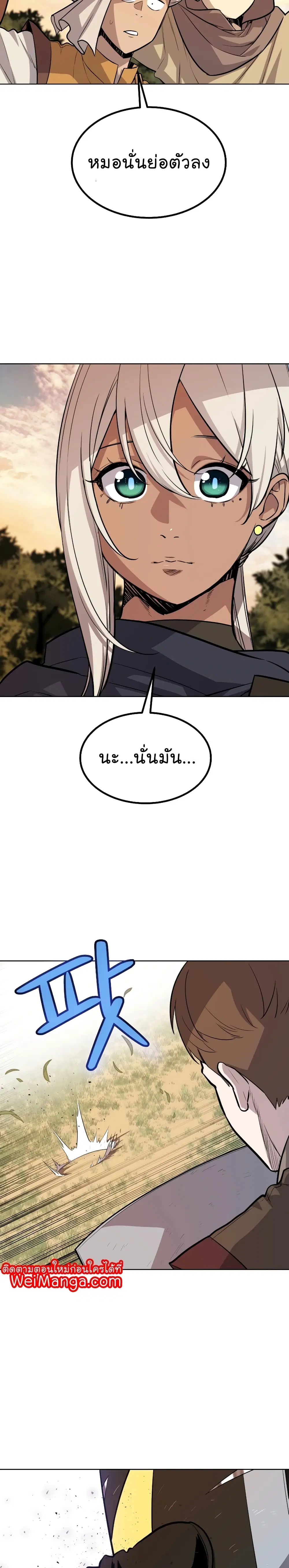 Overpowered Sword ตอนที่ 52 หน้า 8