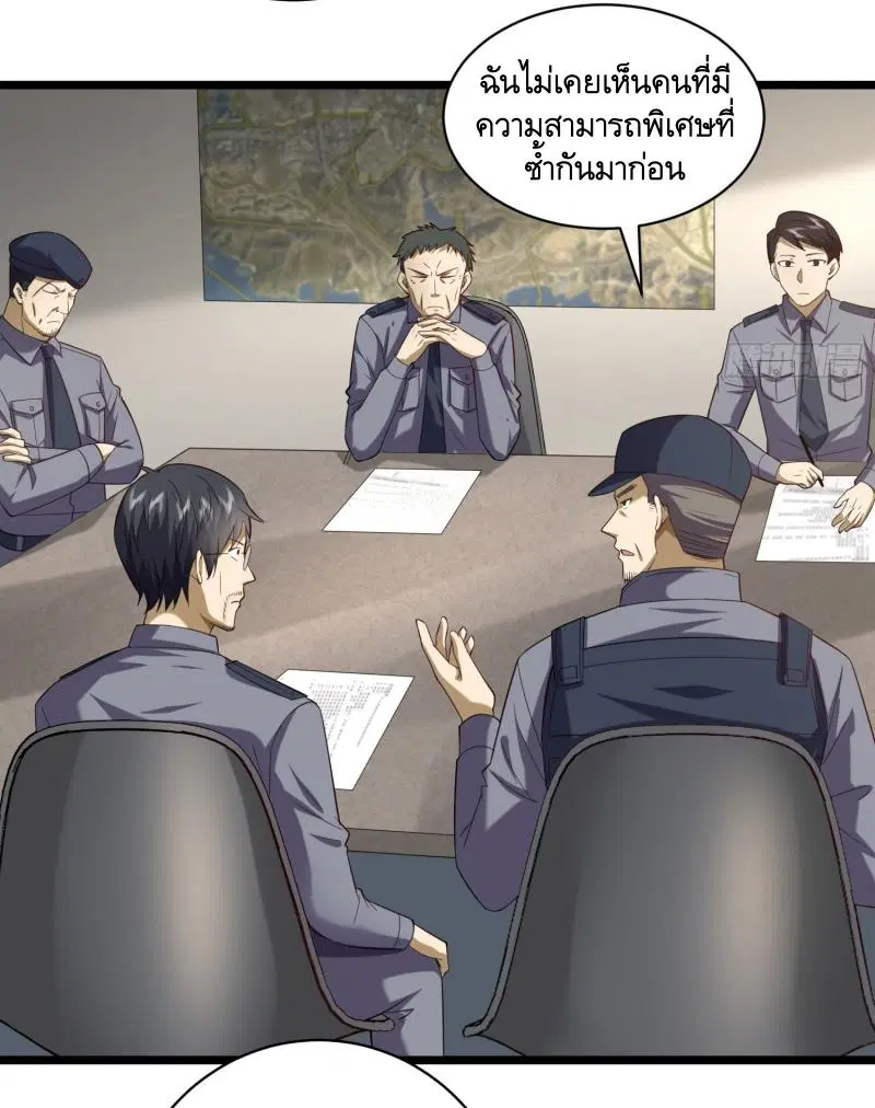 The First Order ตอนที่ 226 หน้า 6