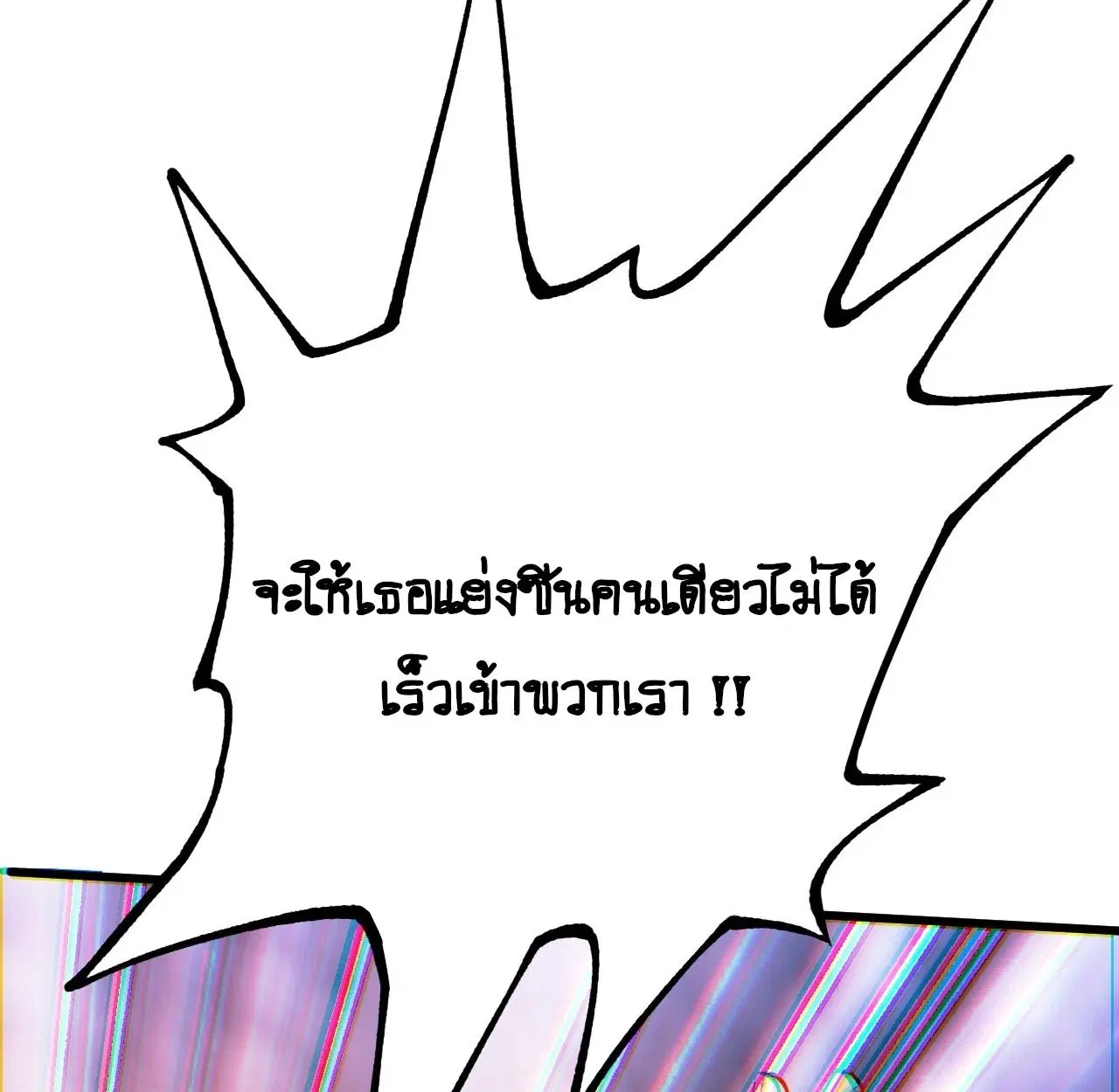 AccidentaIIy Became Famous Throughout History ตอนที่ 11 หน้า 47