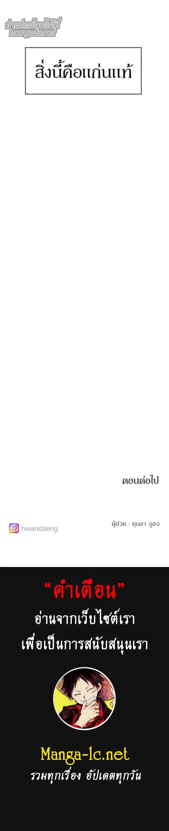 The Ember Knight ตอนที่ 25 หน้า 6