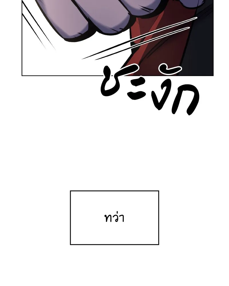 I Reincarnated As The Crazed Heir เกิดอีกทีเป็นว่าที่ประมุขลัทธิมาร ตอนที่ 103 หน้า 164