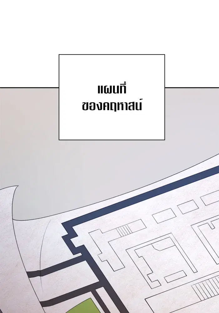 Your Throne ตอนที่ 108 หน้า 56