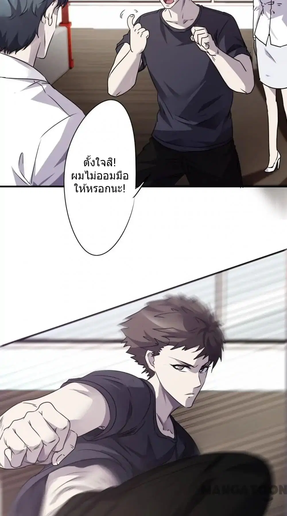 Strongest Worker ตอนที่ 59 หน้า 8