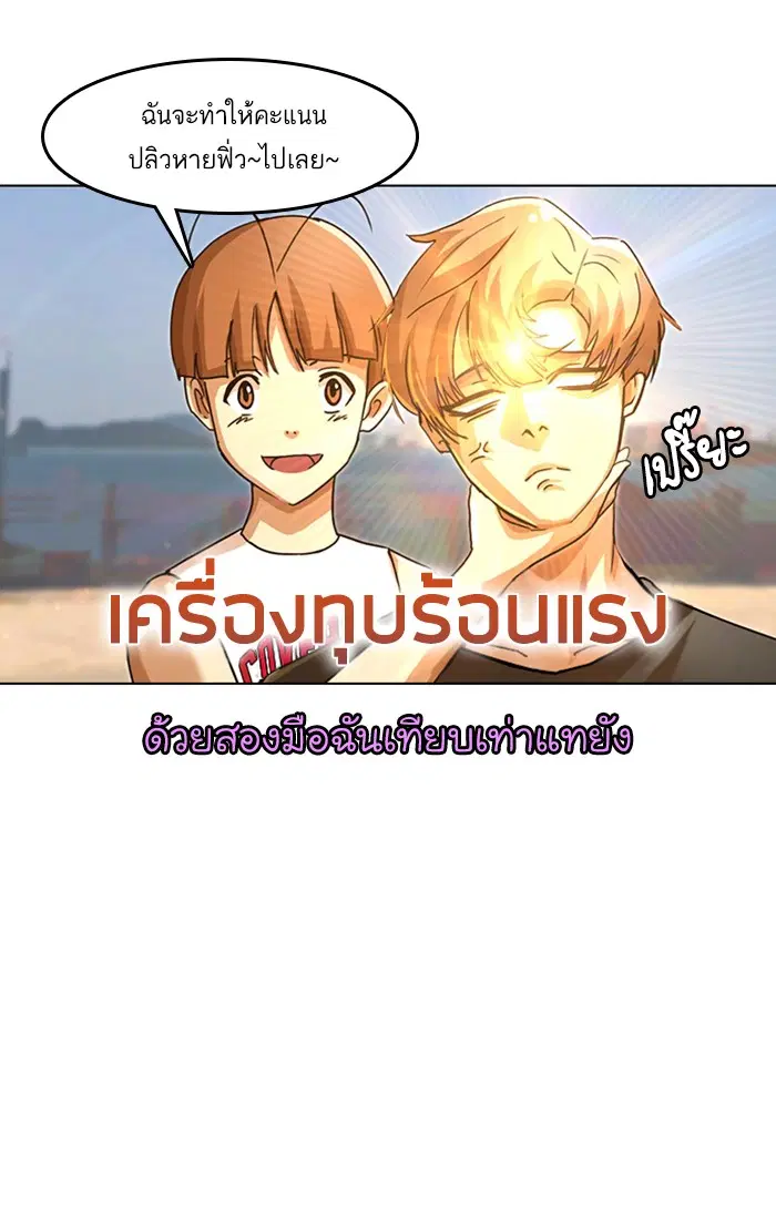 Random Chat ตอนที่ 41 หน้า 33