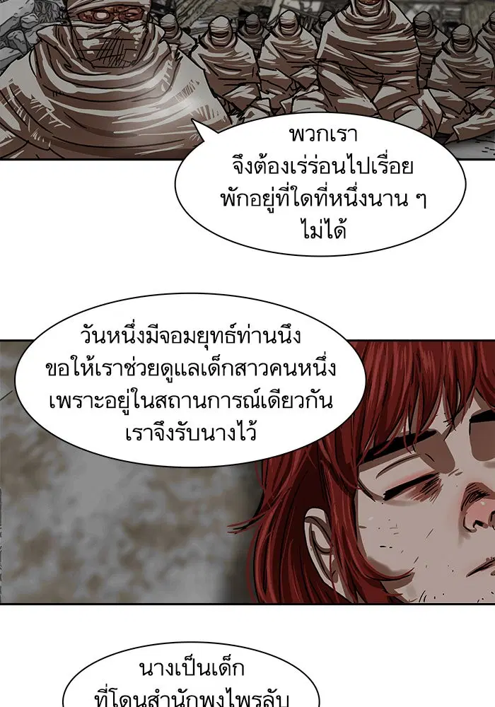 Escort Warrior ตอนที่ 211 หน้า 15