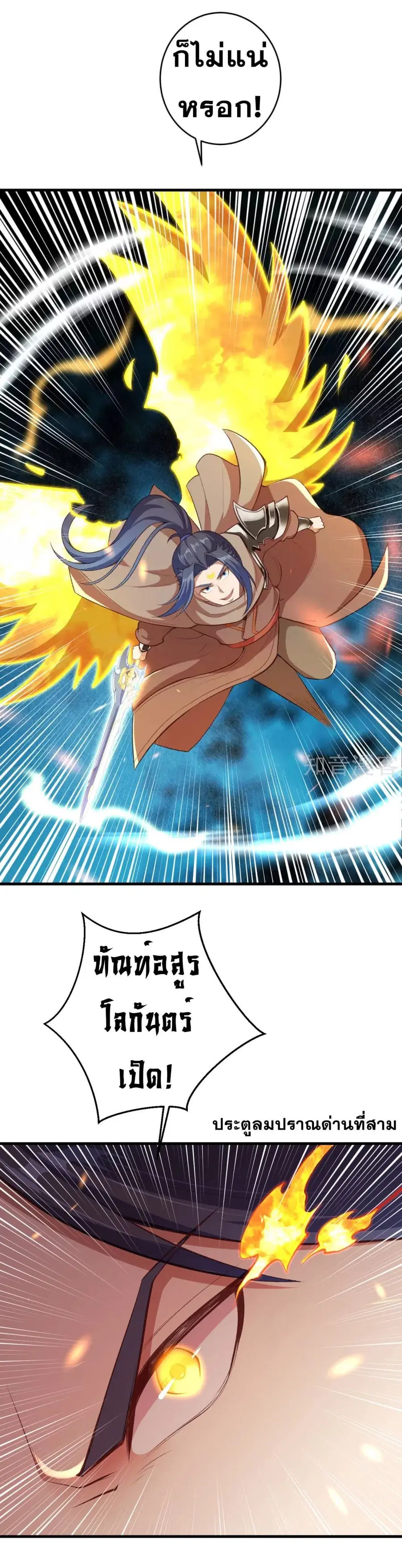 Against the Gods ตอนที่ 360 หน้า 35