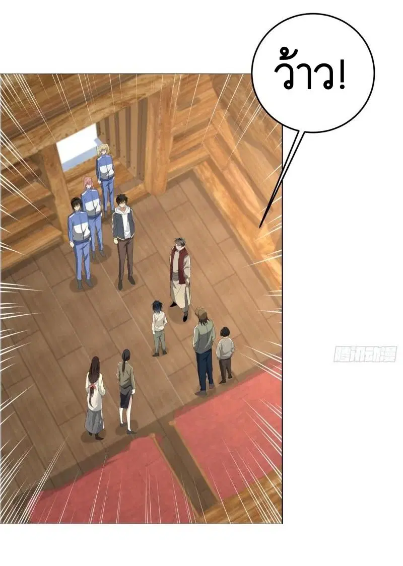 The First Order ตอนที่ 141 หน้า 32
