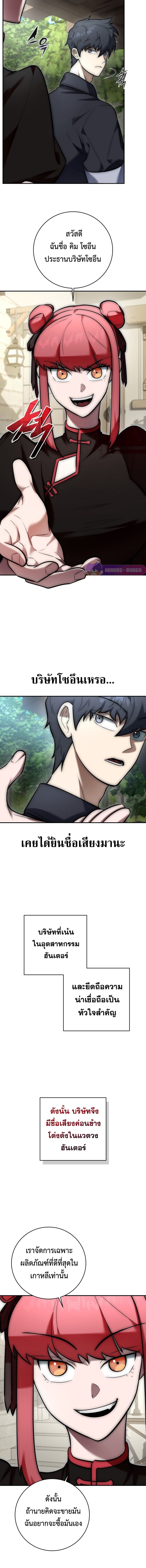 Subscribed To The Transcendental Channels แค่กดสับตะไคร้ ก็ได้พลังมาเฉยเลย ตอนที่ 6 หน้า 17