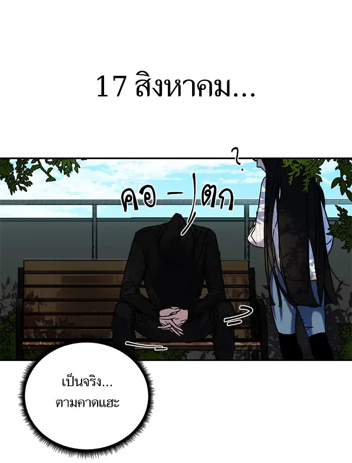 Return to Player ตอนที่ 1 หน้า 100