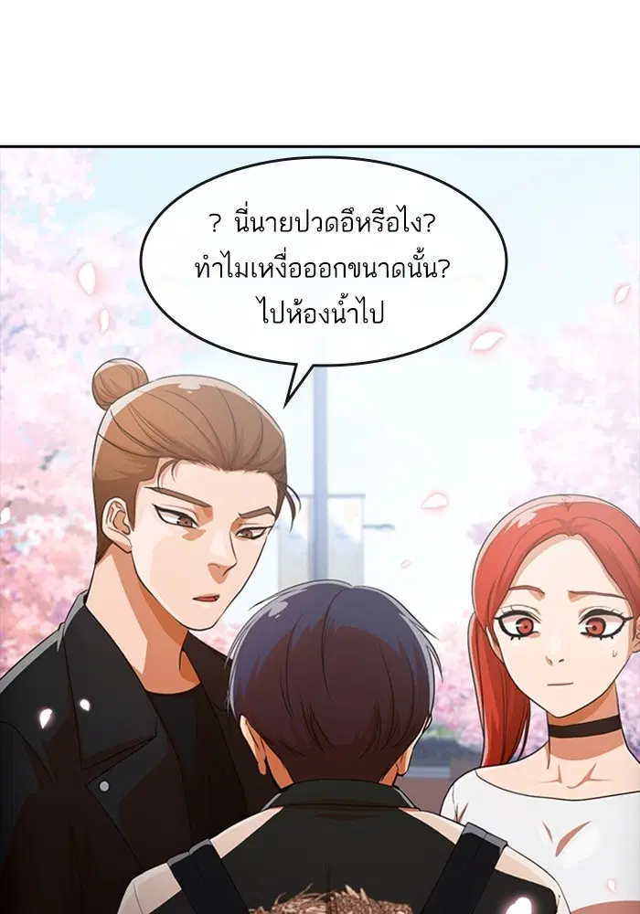 Random Chat ตอนที่ 296 หน้า 13