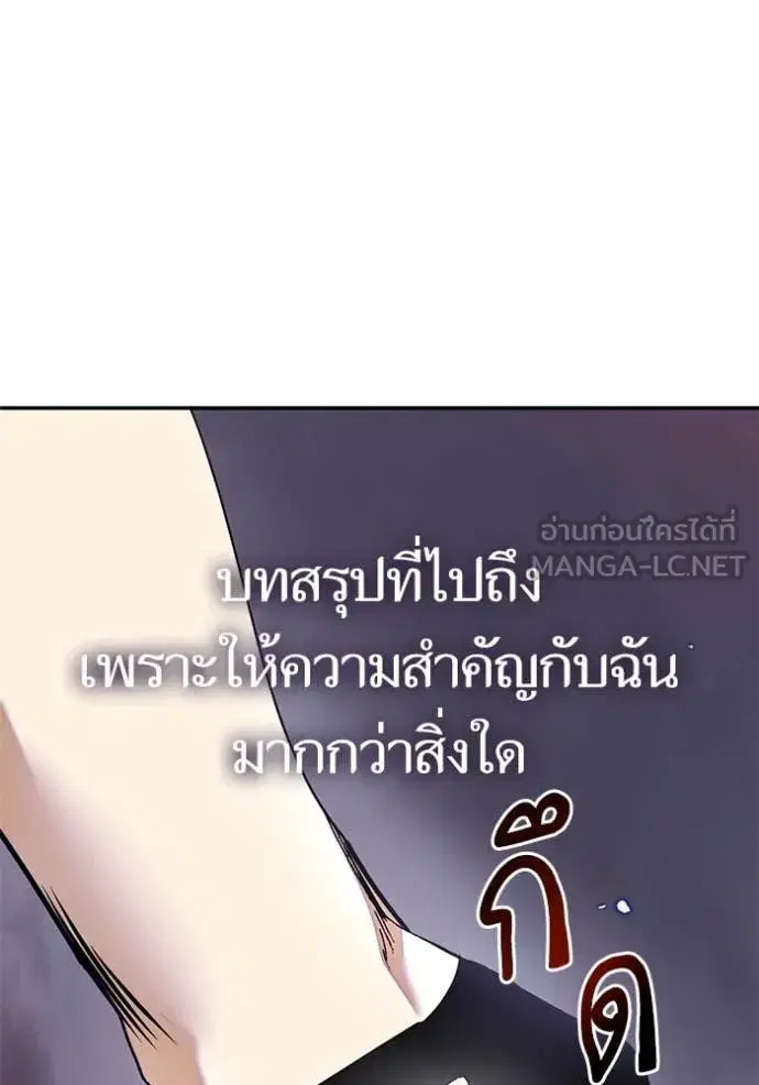 Return to Player ตอนที่ 198 หน้า 110