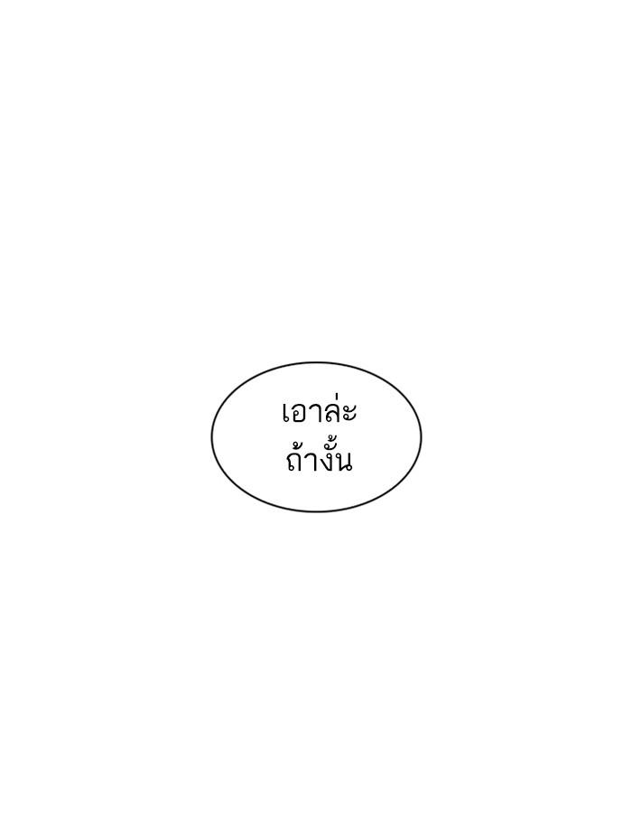 Lookism ตอนที่ 334 หน้า 168