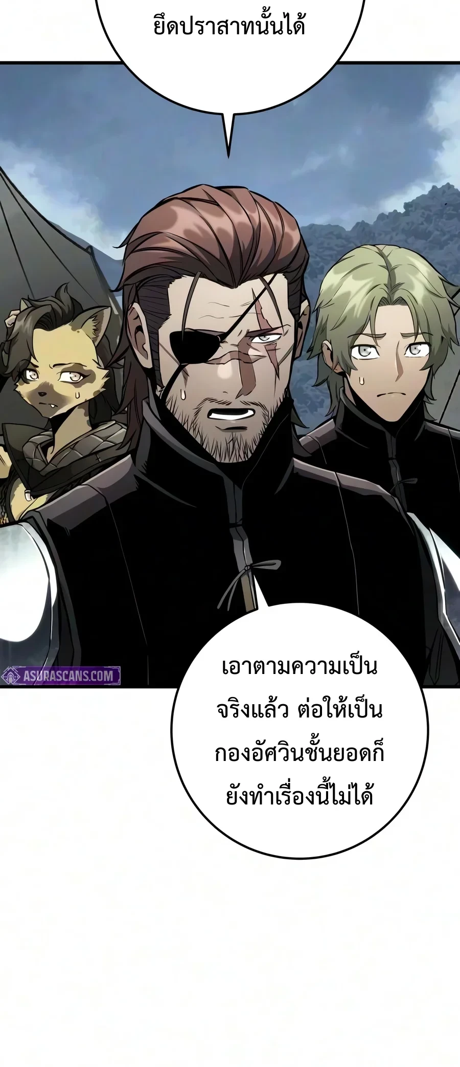 The Wandering Knight’s Survival Manual การเอาชีวิตรอด ของอัศวินพเนจร ตอนที่ 56 หน้า 63