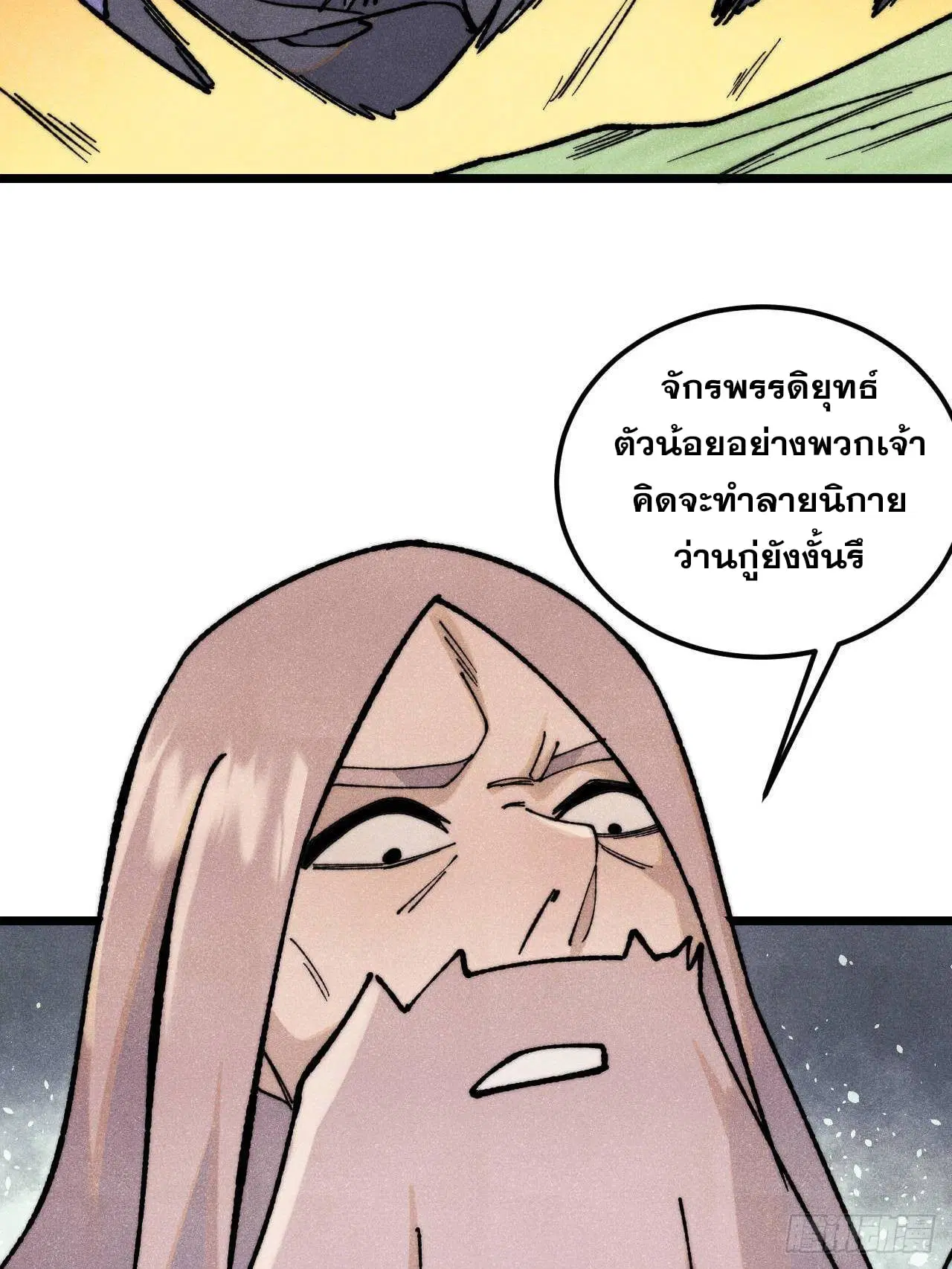 All Hail the Sect Leader ตอนที่ 360 หน้า 12