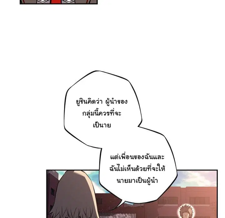 SuperNova ตอนที่ 51 หน้า 43
