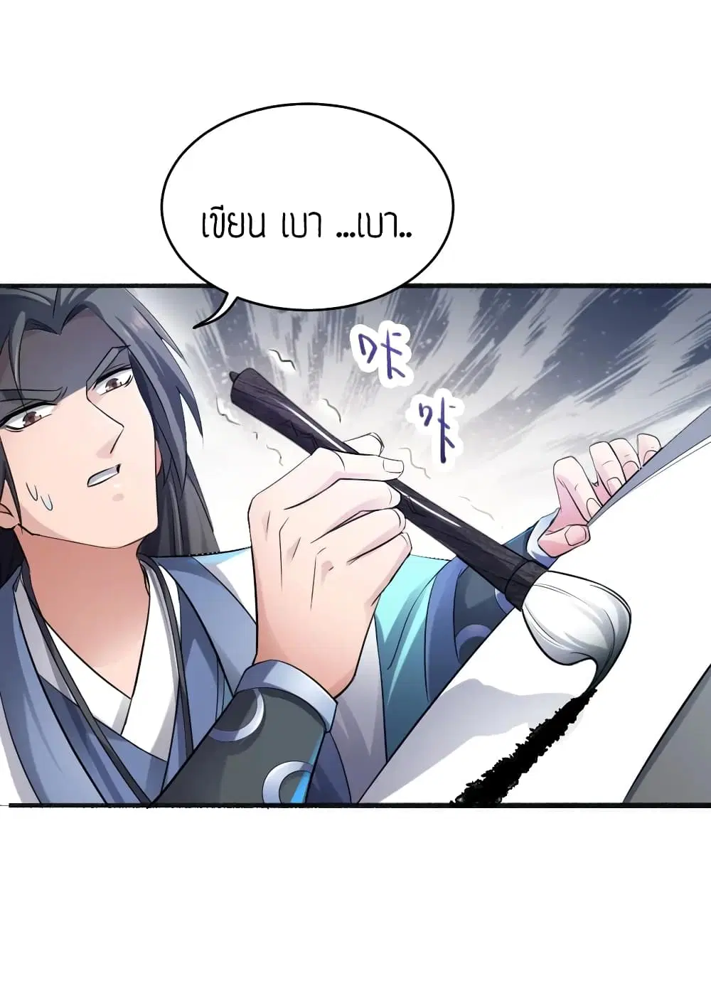 Super Warrior in Another World ตอนที่ 85 หน้า 26