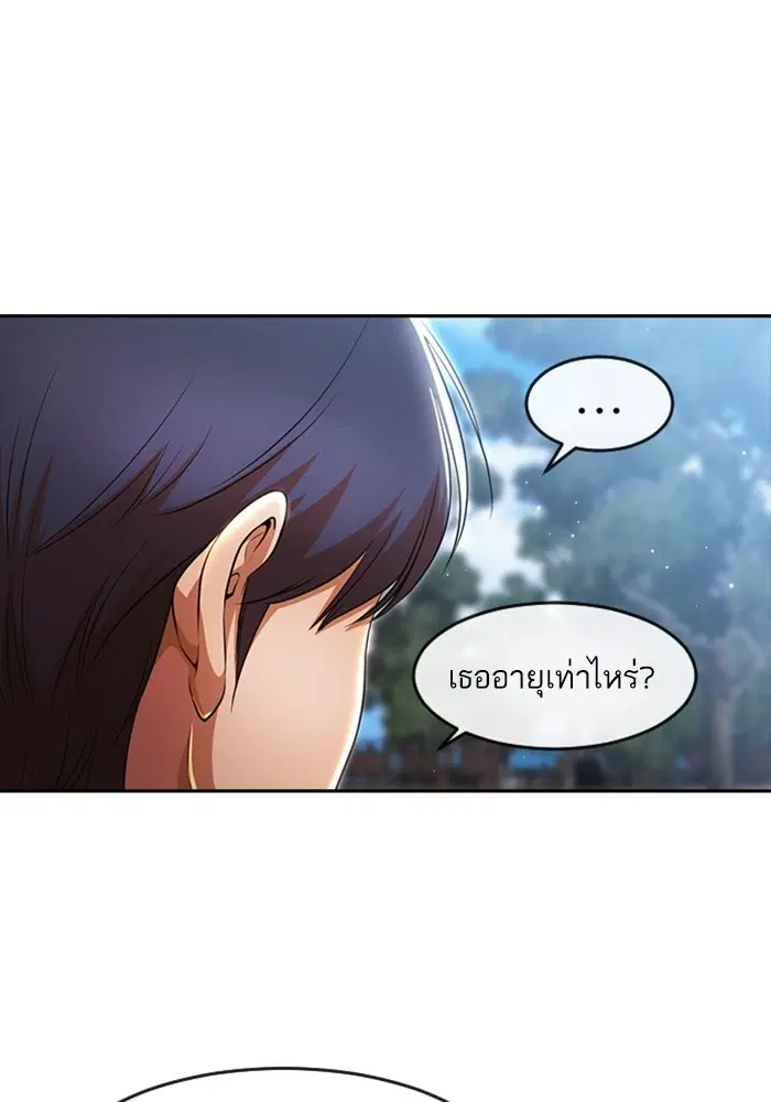 Random Chat ตอนที่ 277 หน้า 37