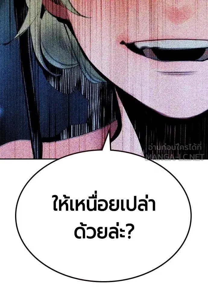 Jungle Juice ตอนที่ 188 หน้า 158