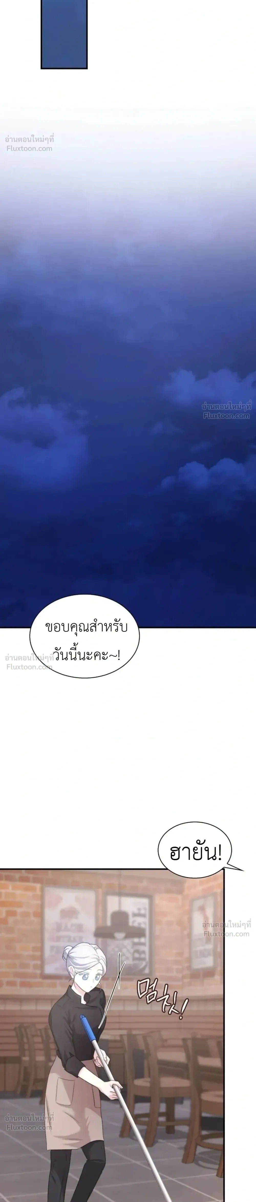 Fairy Tale in Dreams – นิทานในฝัน ตอนที่ 3 หน้า 20